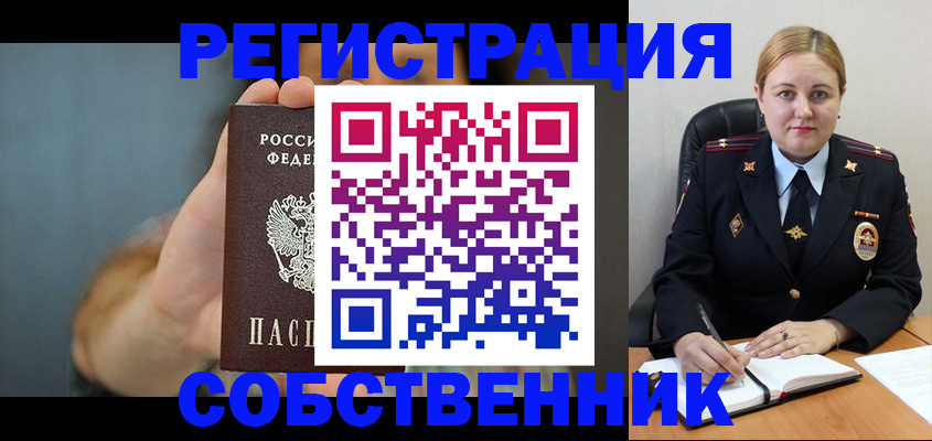 прописка паспорт в Светлом