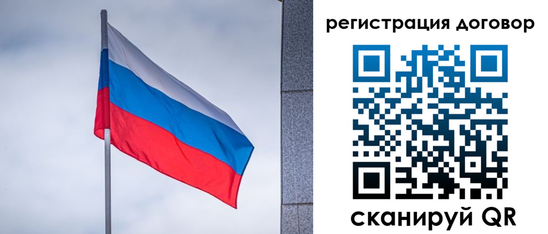 прописка от собственника в Светлом