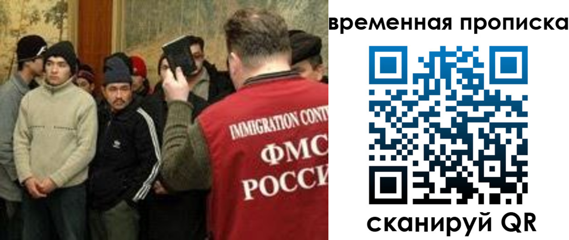 временная регистрация в Светлом