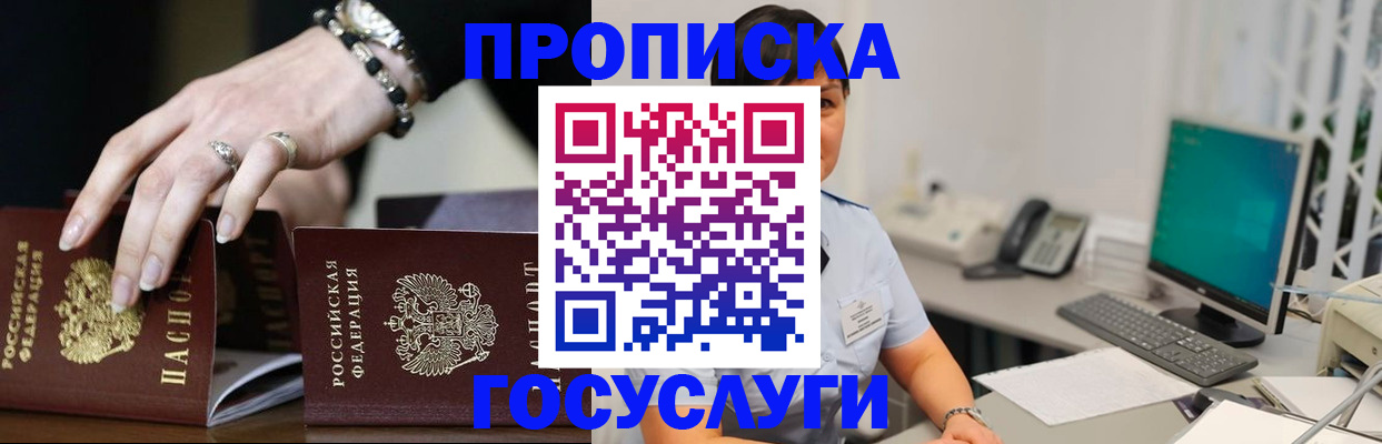 найти адрес прописки в Светлом