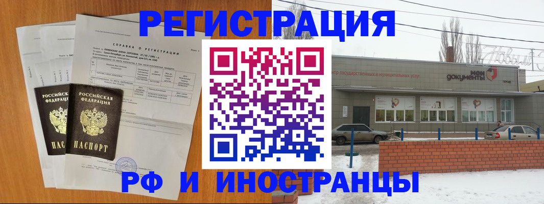 купить прописку в Светлом